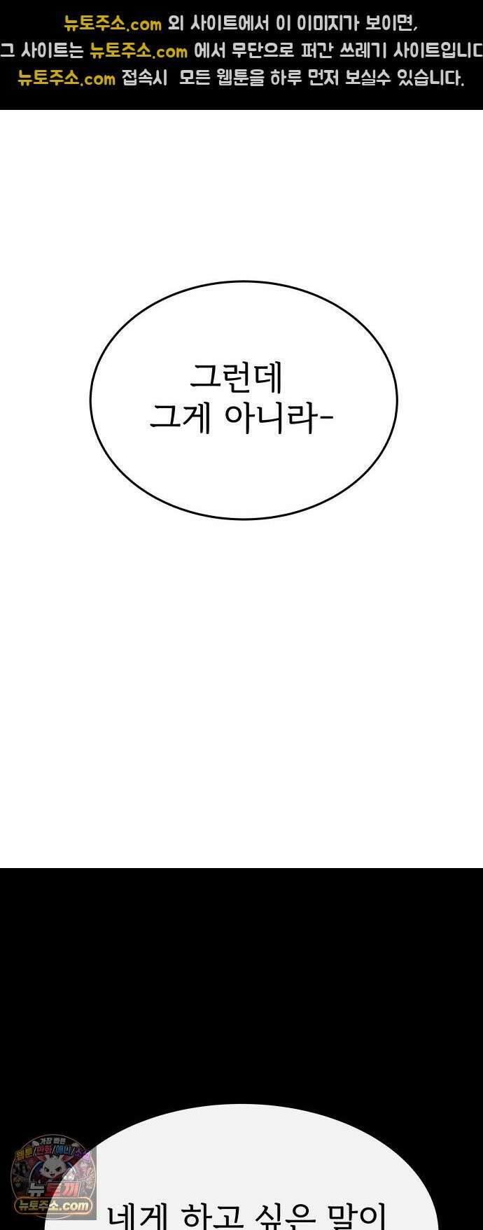 신당귀 마지막화 53
