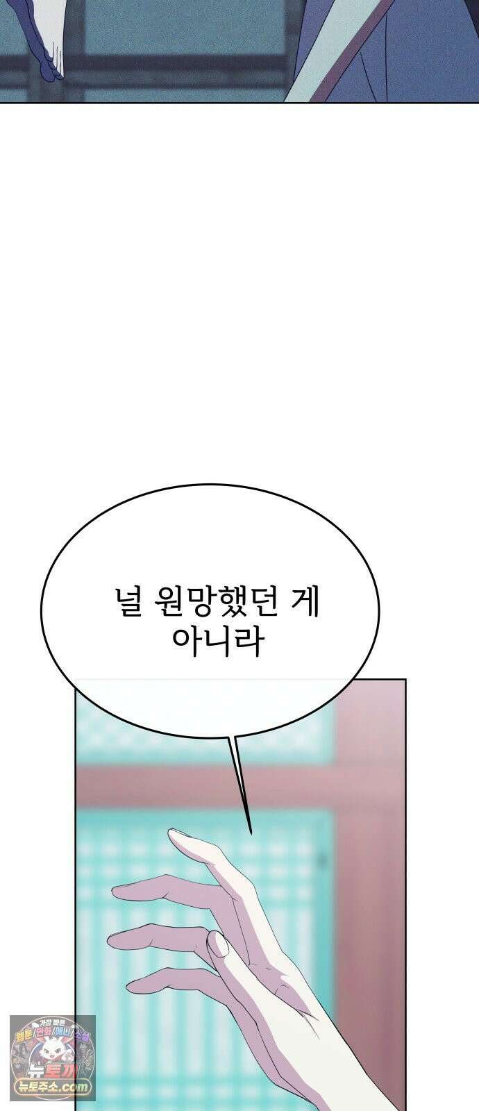 신당귀 마지막화 56
