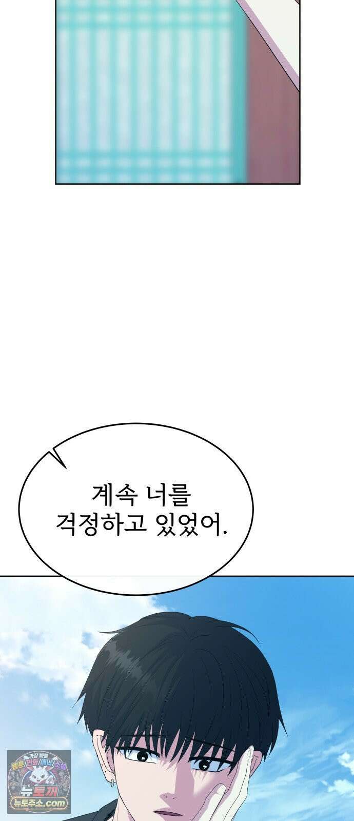 신당귀 마지막화 57