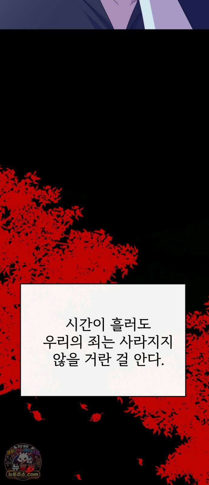 신당귀 마지막화 60