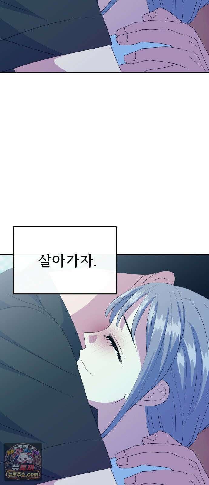 신당귀 마지막화 65
