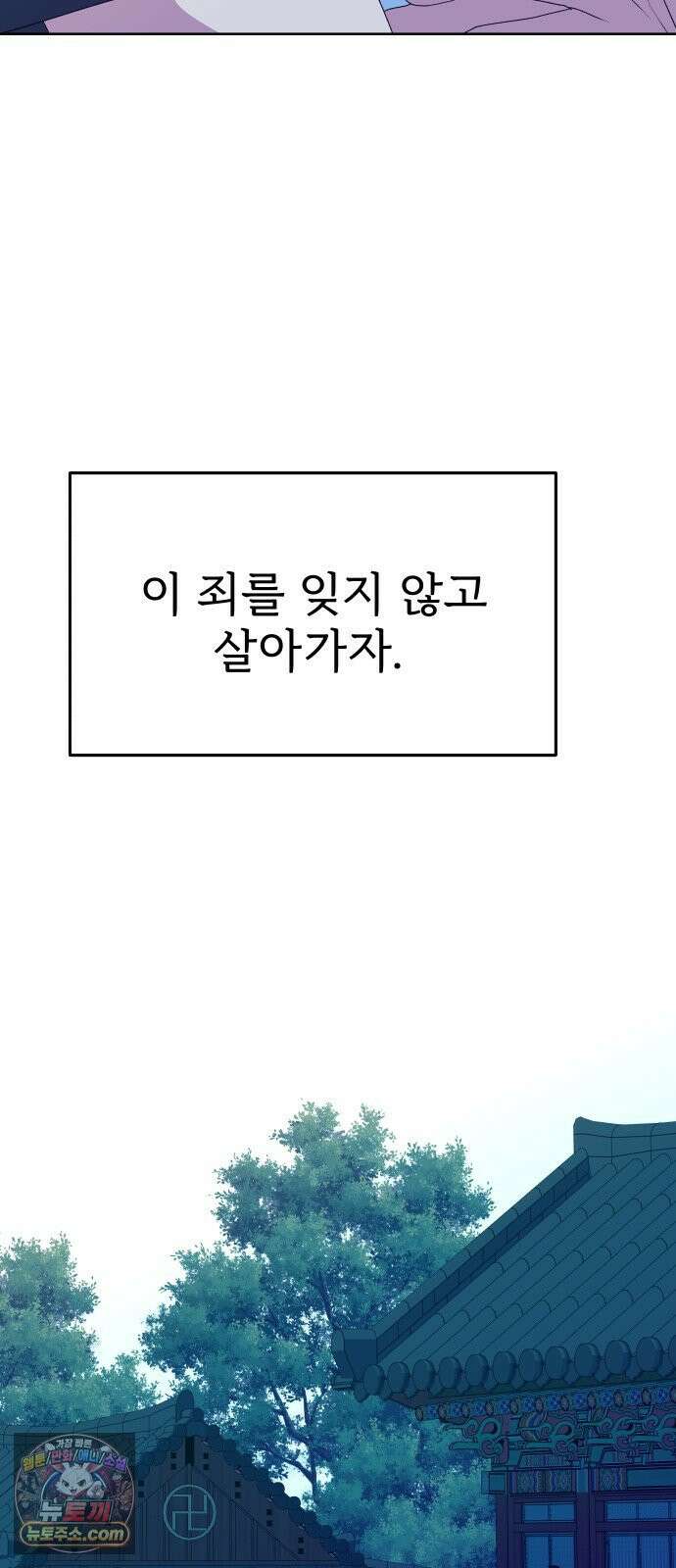 신당귀 마지막화 66