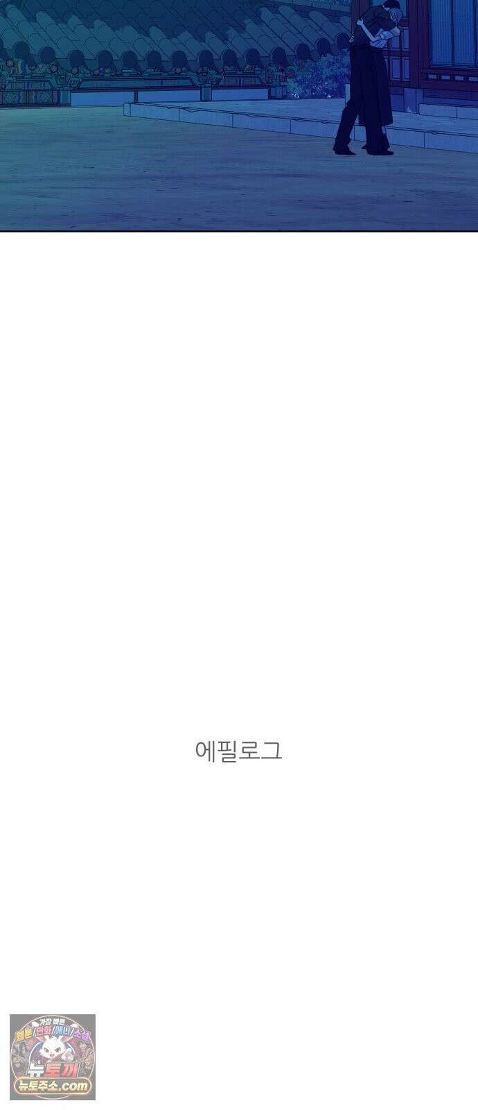 신당귀 마지막화 67