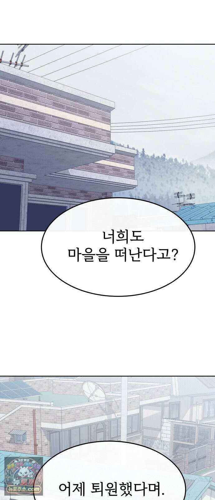 신당귀 마지막화 68