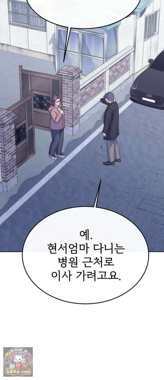 신당귀 마지막화 69