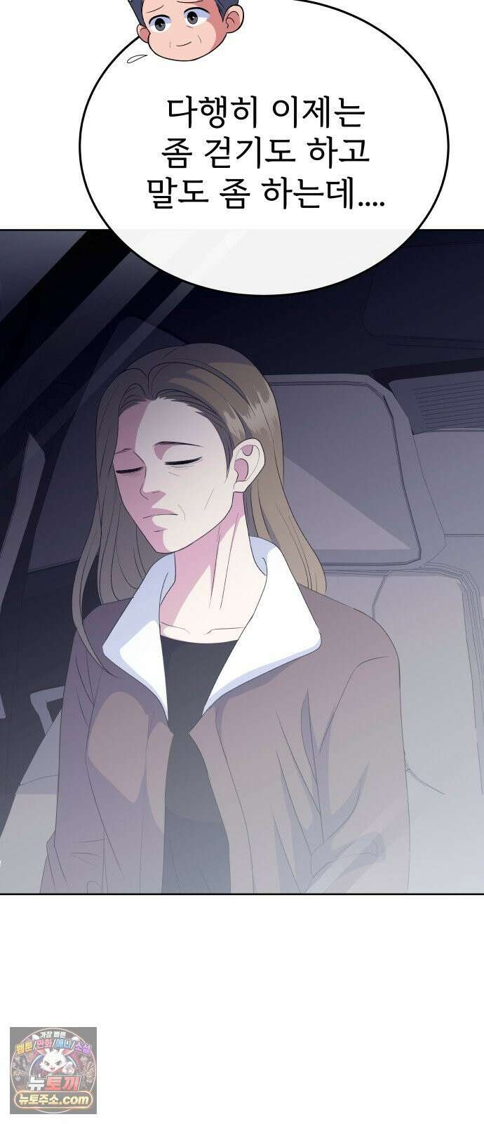 신당귀 마지막화 71