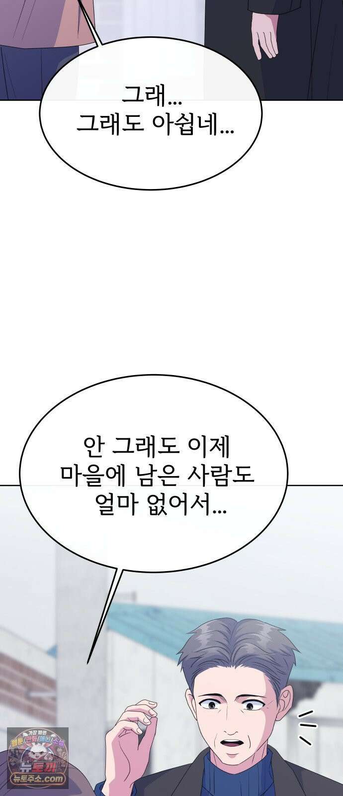 신당귀 마지막화 73