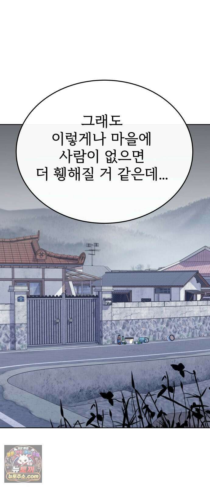 신당귀 마지막화 77