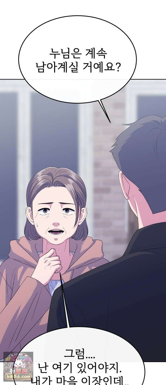 신당귀 마지막화 78