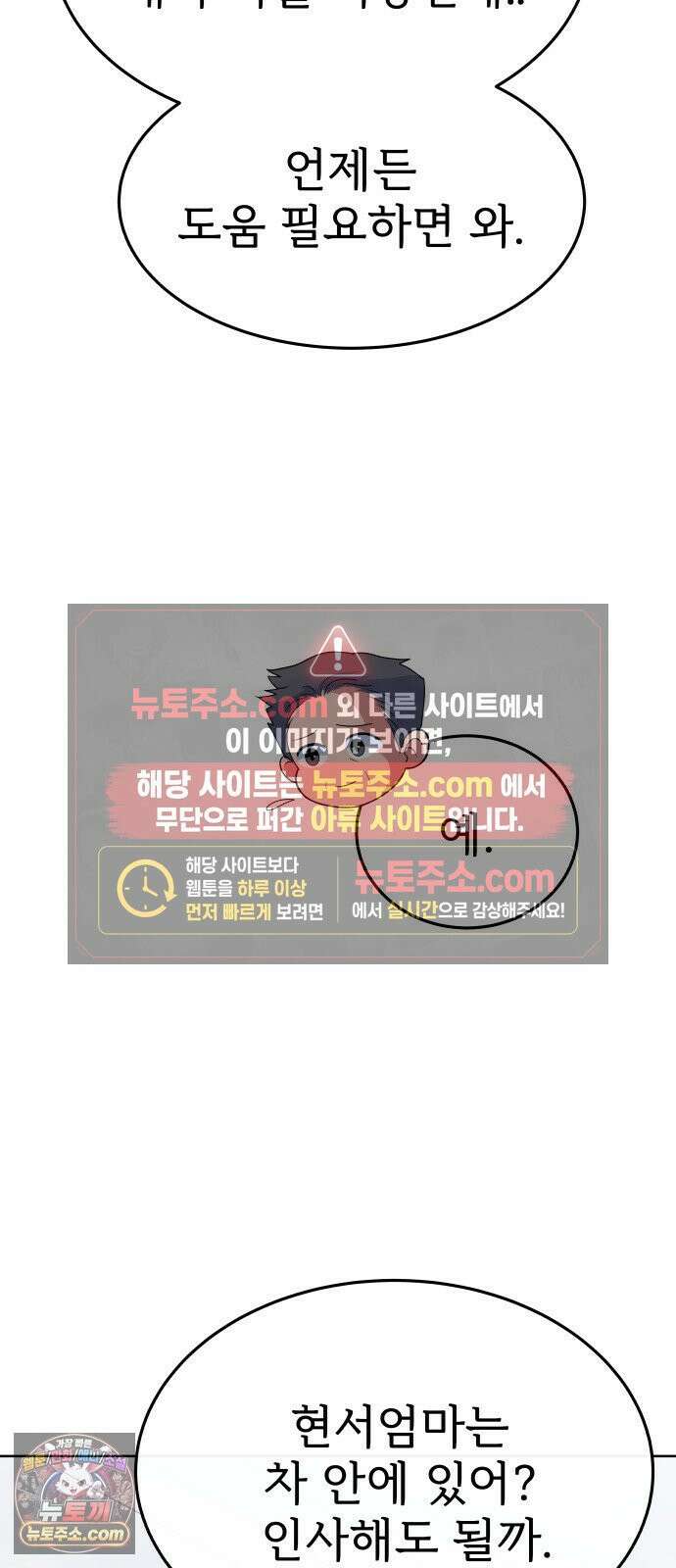 신당귀 마지막화 79