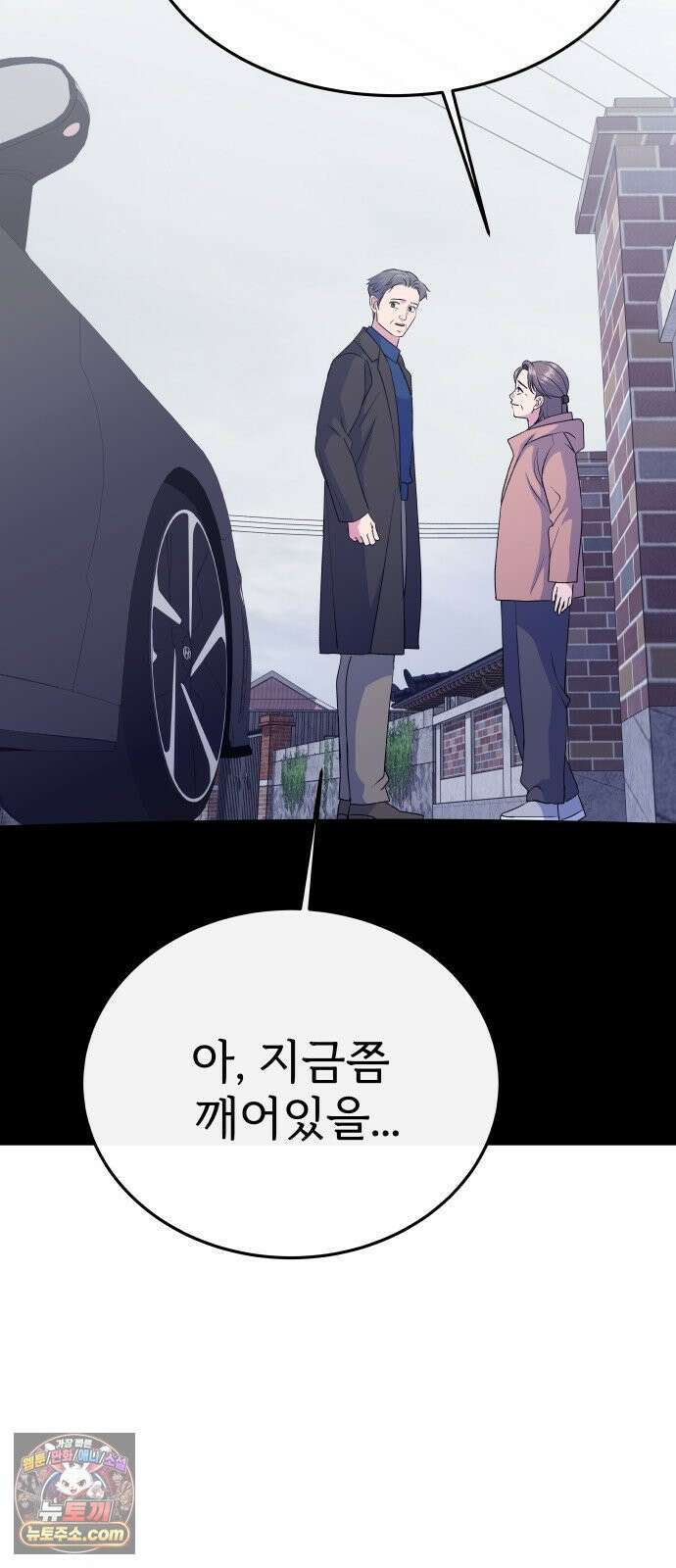 신당귀 마지막화 80