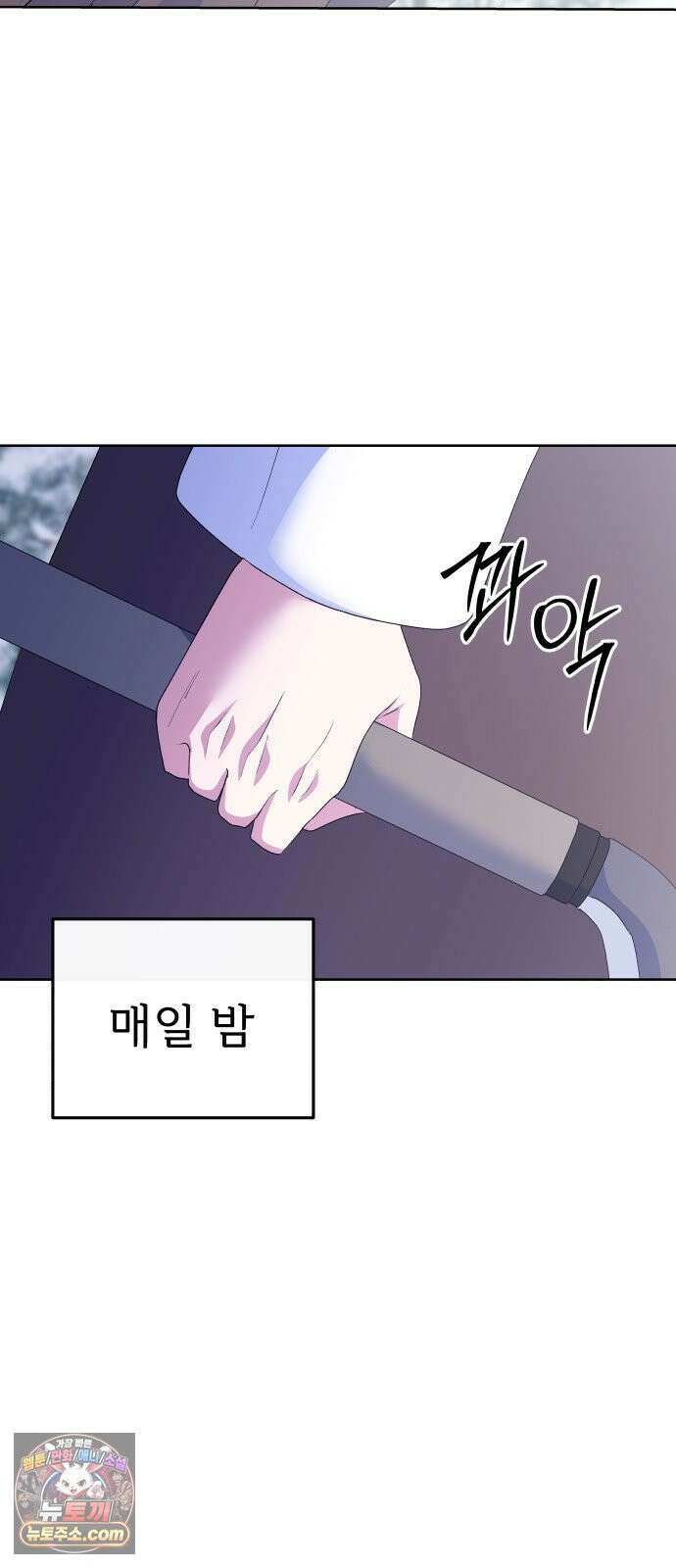 신당귀 마지막화 85