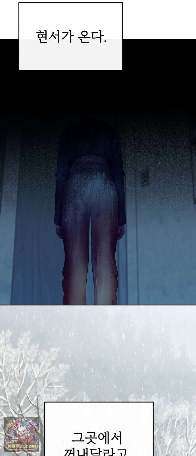 신당귀 마지막화 86