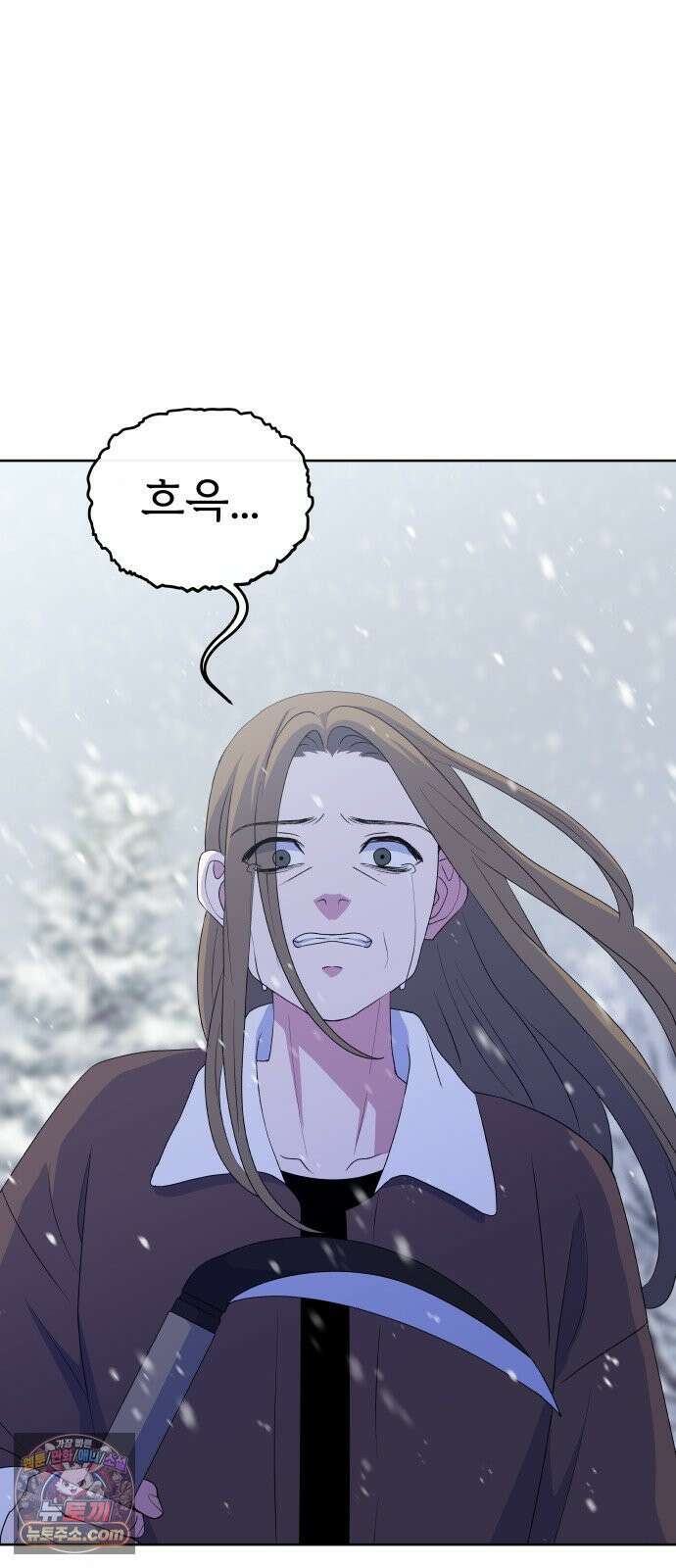 신당귀 마지막화 88