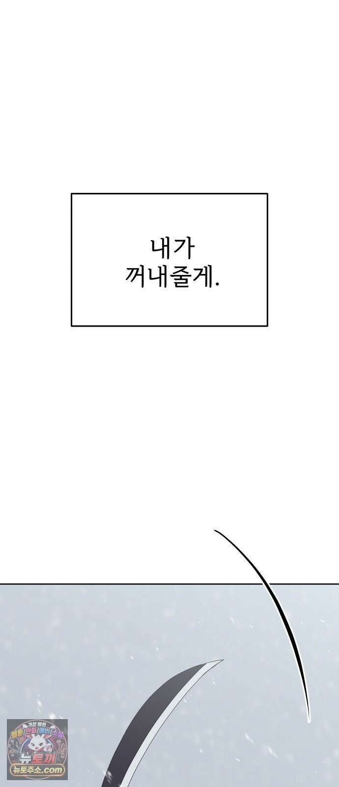 신당귀 마지막화 89