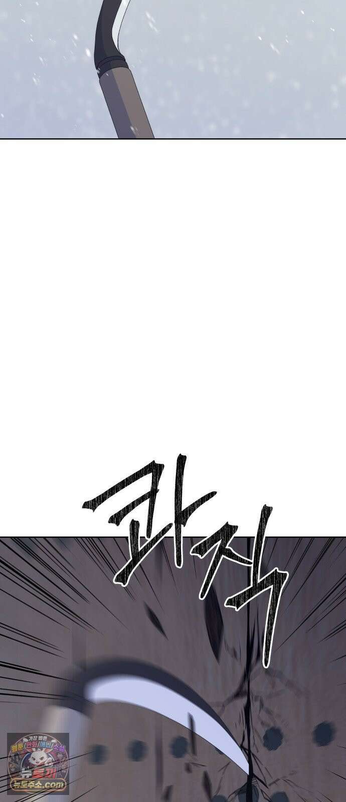 신당귀 마지막화 90