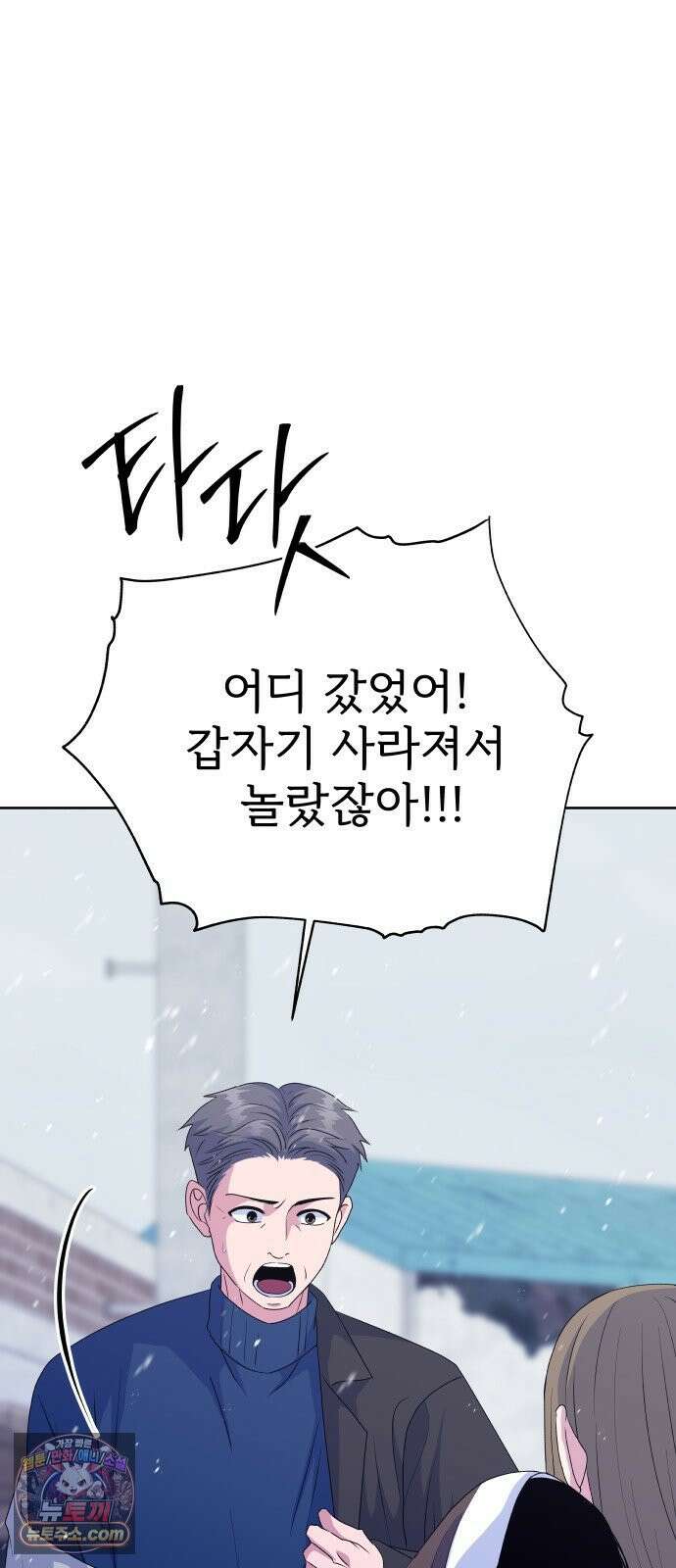 신당귀 마지막화 99