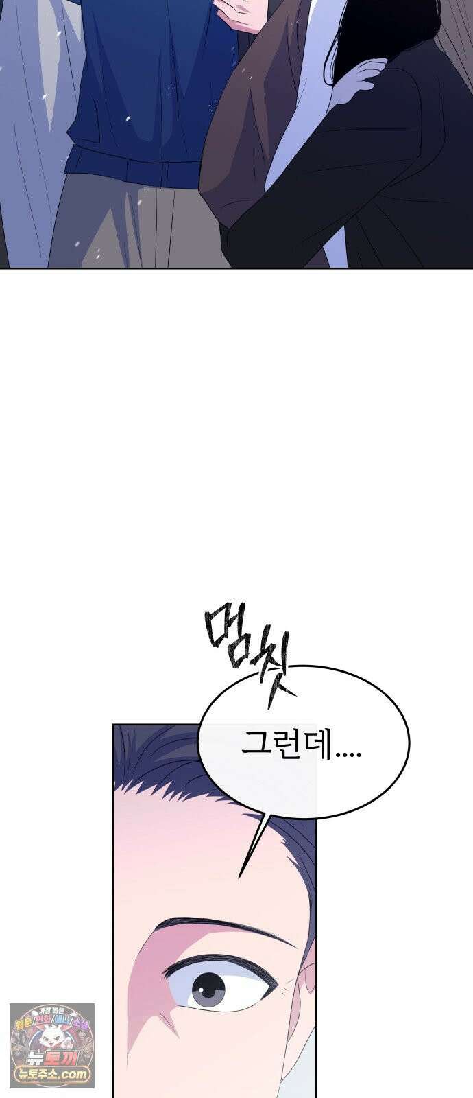 신당귀 마지막화 100