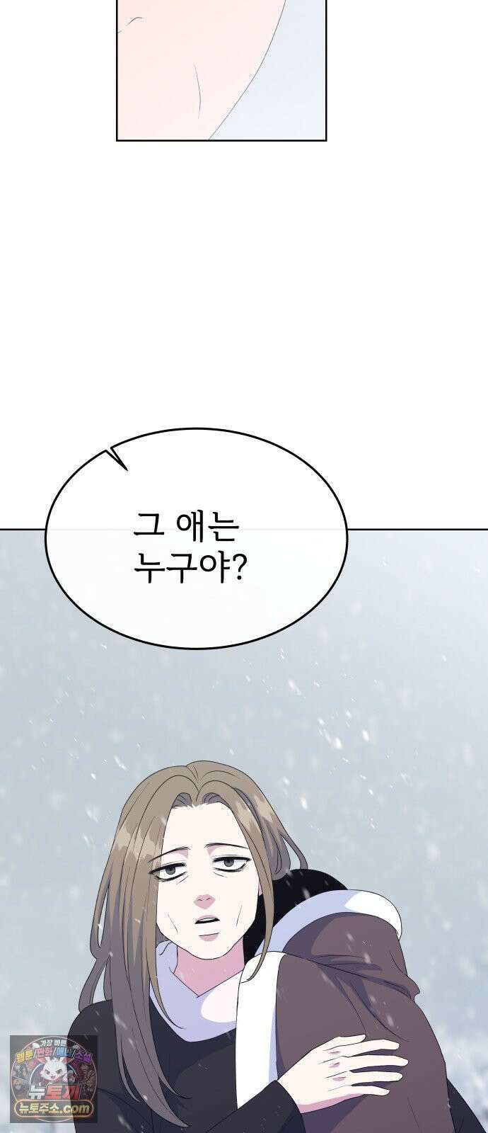 신당귀 마지막화 101