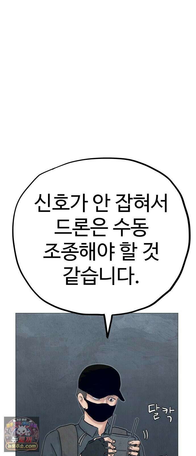 데빌 캐피탈 21화 2