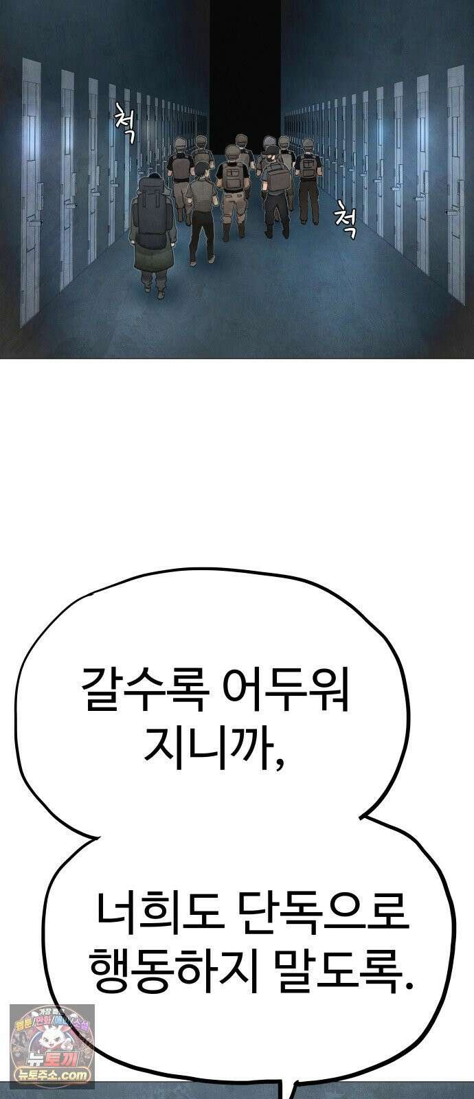 데빌 캐피탈 21화 4