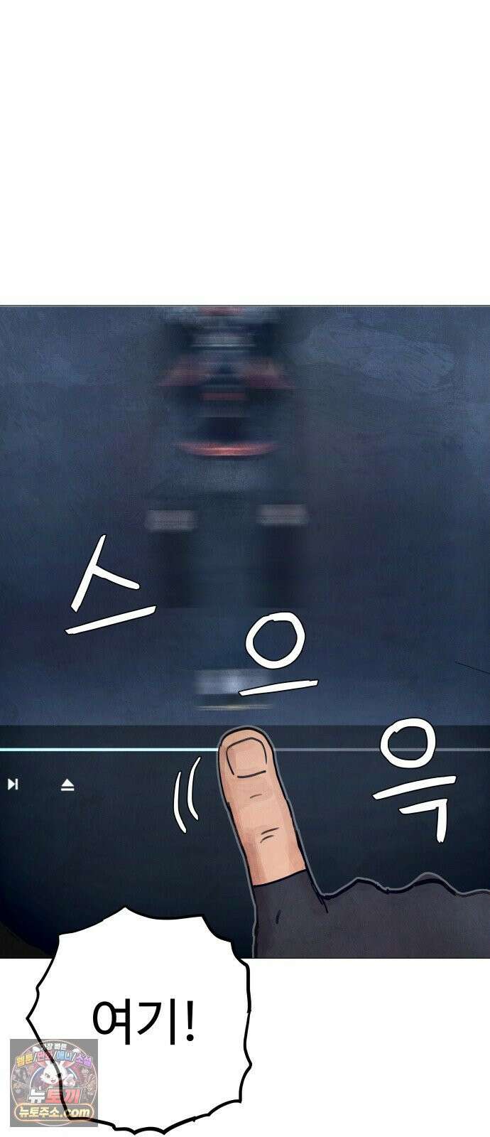 데빌 캐피탈 21화 7