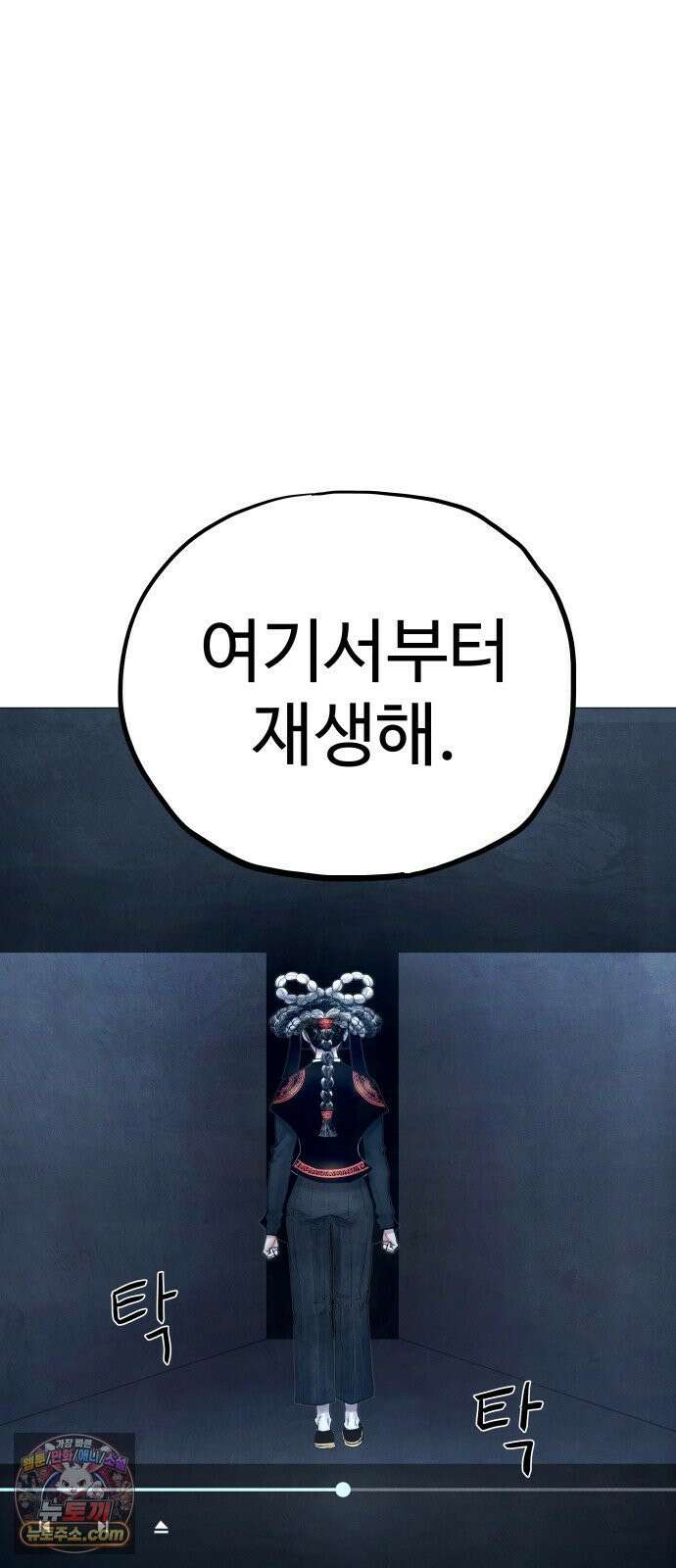 데빌 캐피탈 21화 8