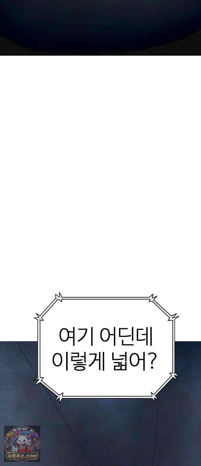 데빌 캐피탈 21화 9