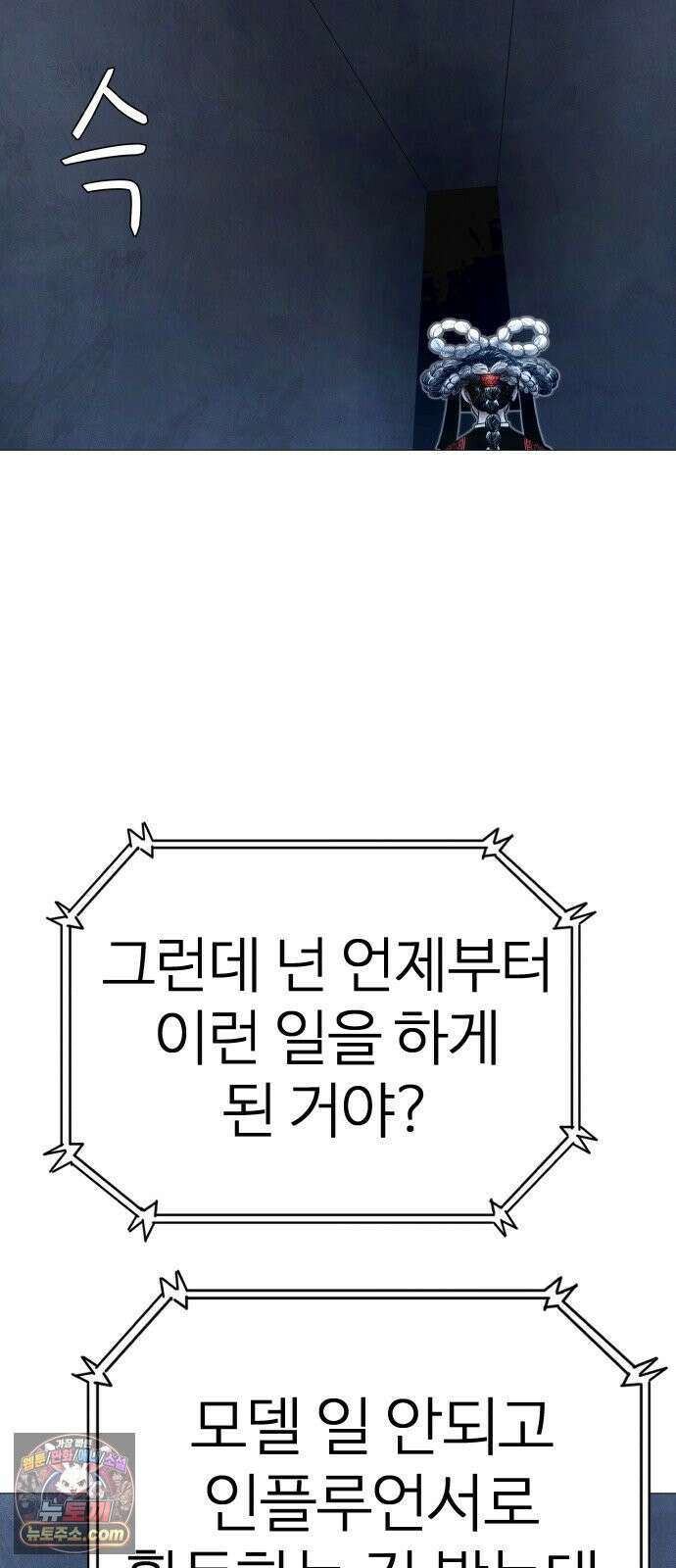데빌 캐피탈 21화 10