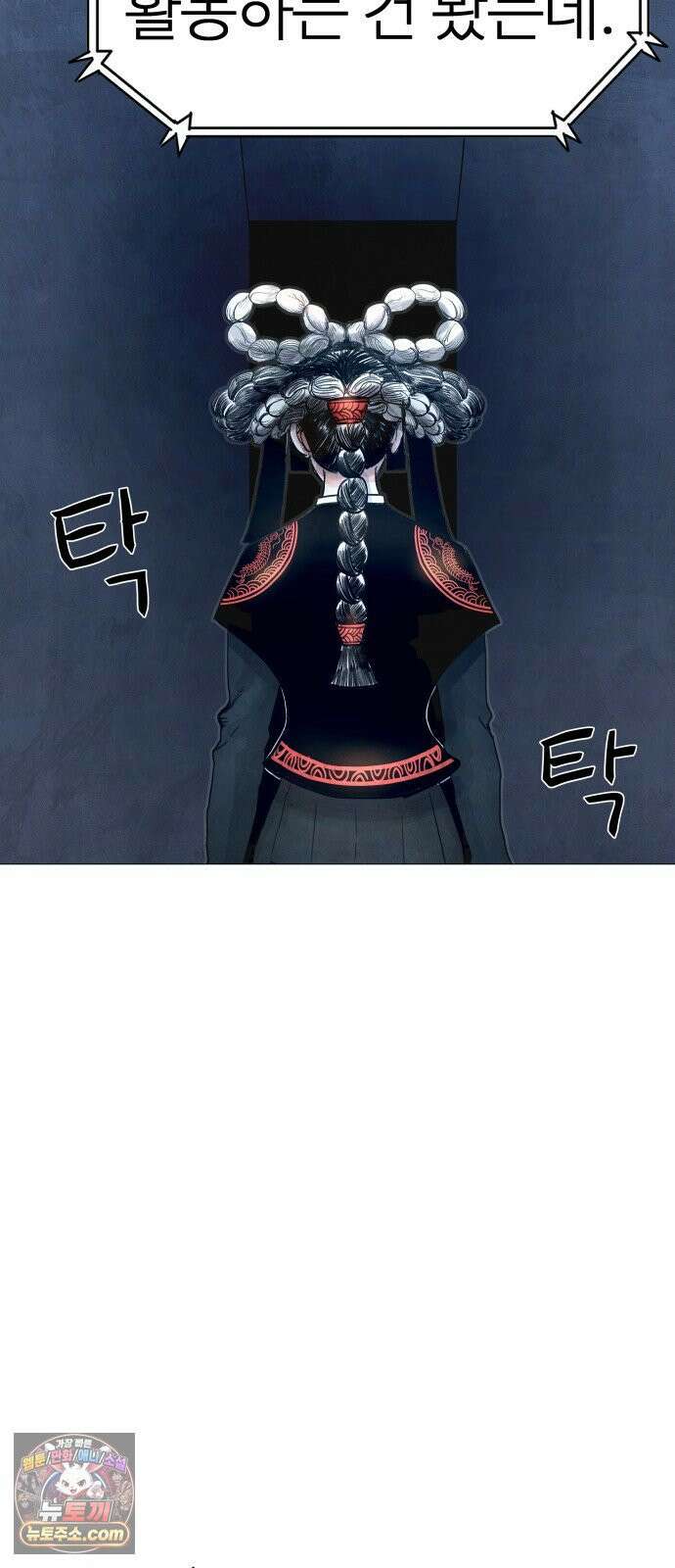 데빌 캐피탈 21화 11