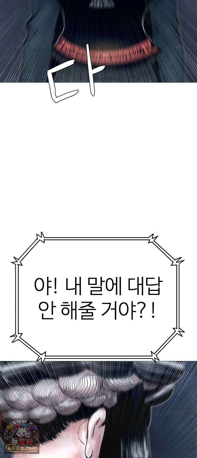데빌 캐피탈 21화 14
