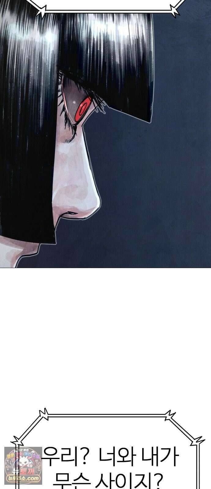 데빌 캐피탈 21화 16