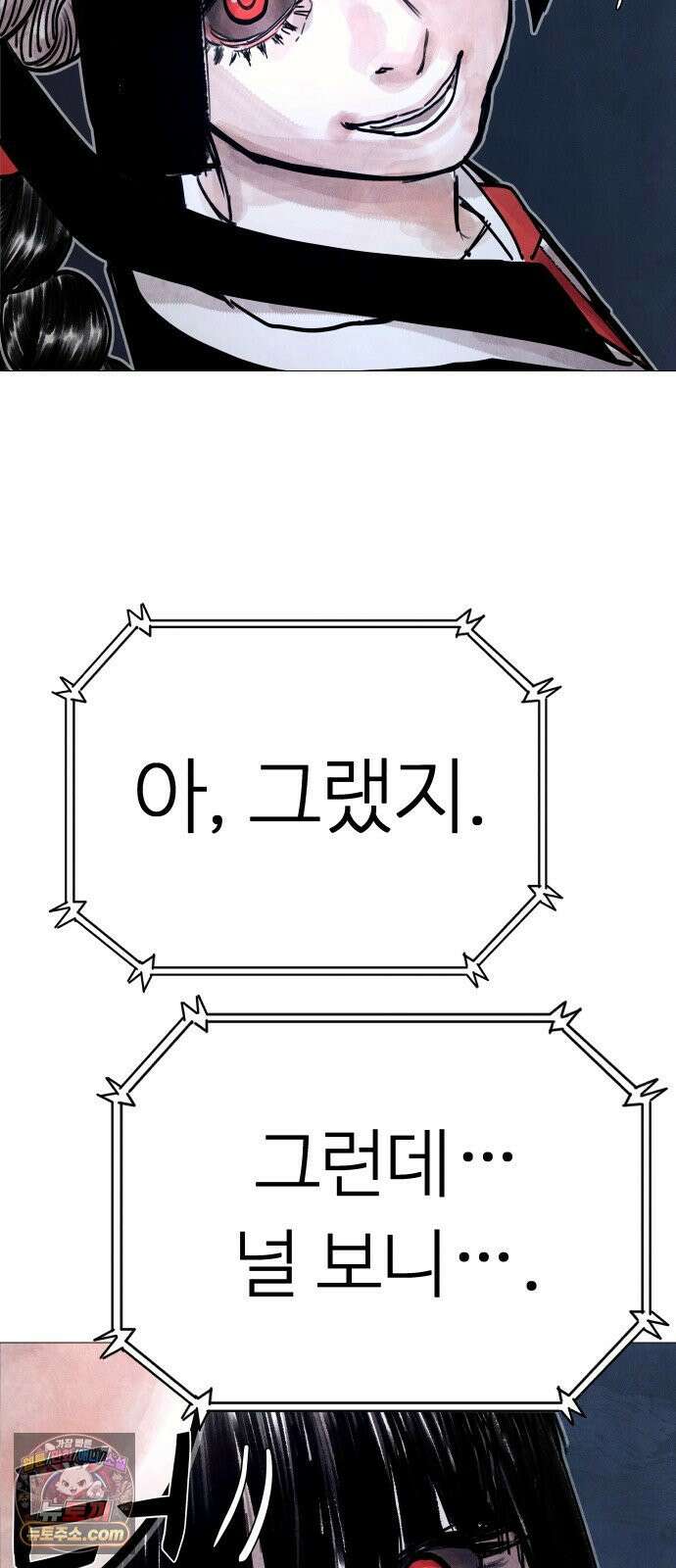 데빌 캐피탈 21화 20