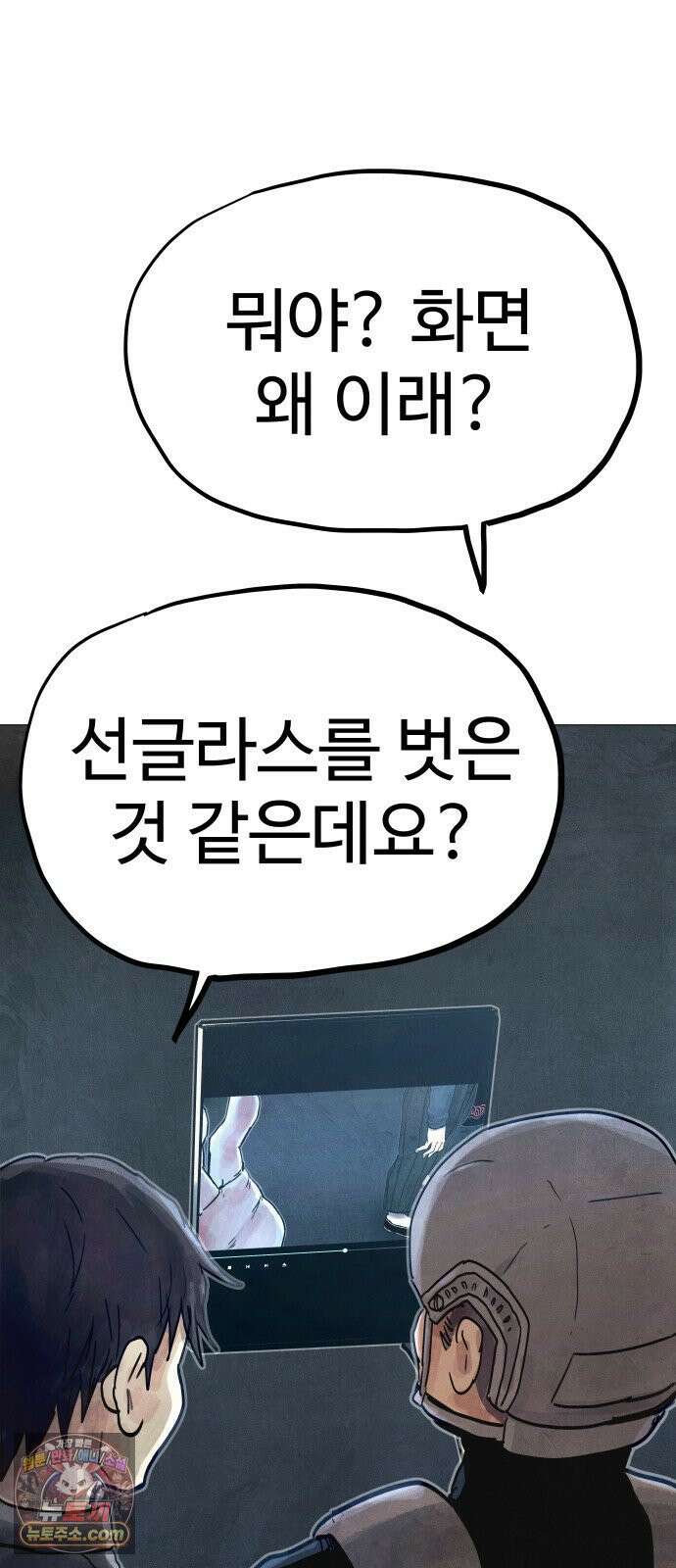 데빌 캐피탈 21화 24