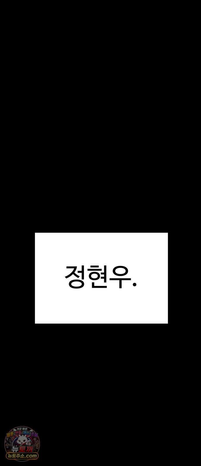 최강고 24화 6