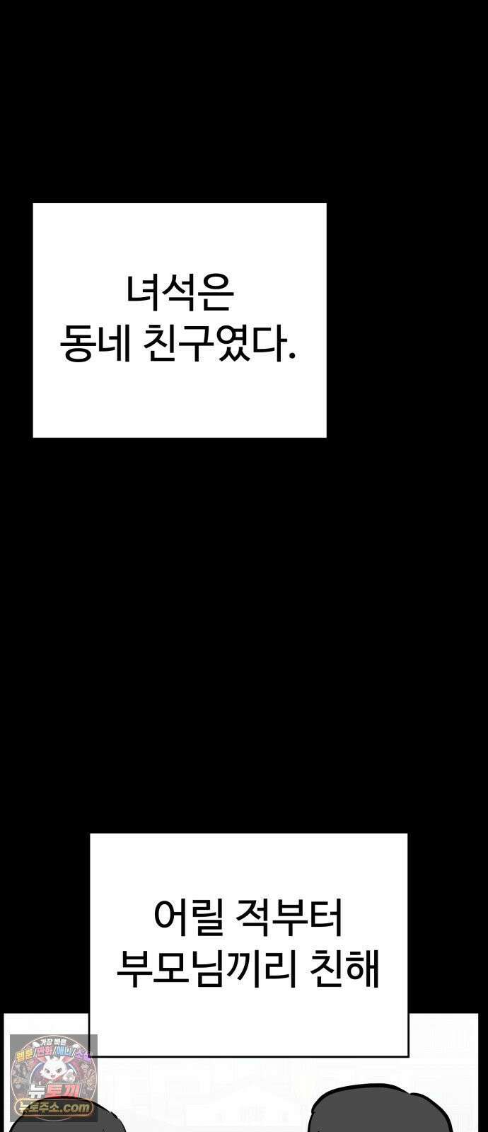 최강고 24화 7