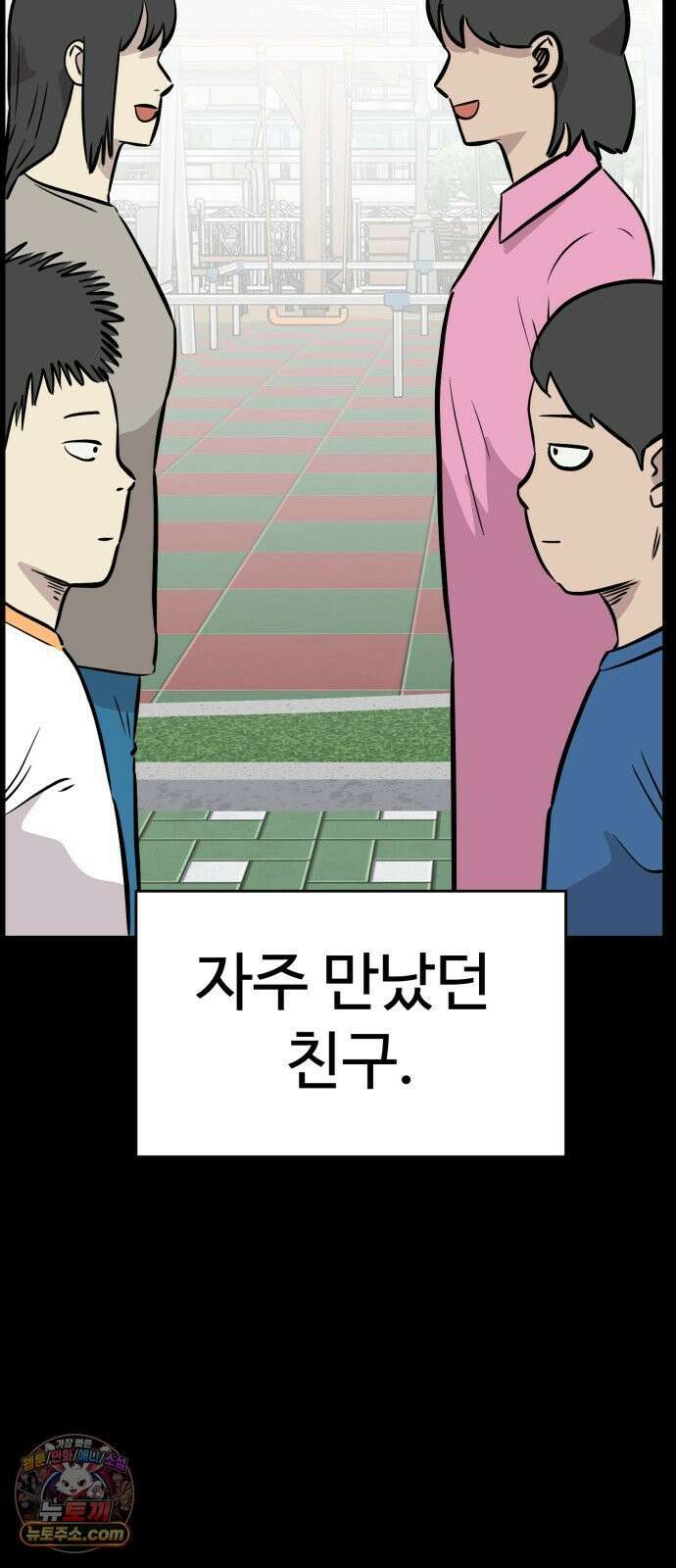 최강고 24화 8