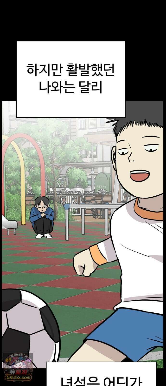 최강고 24화 9