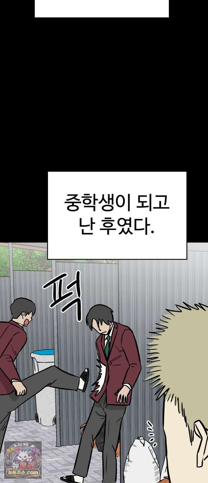 최강고 24화 12