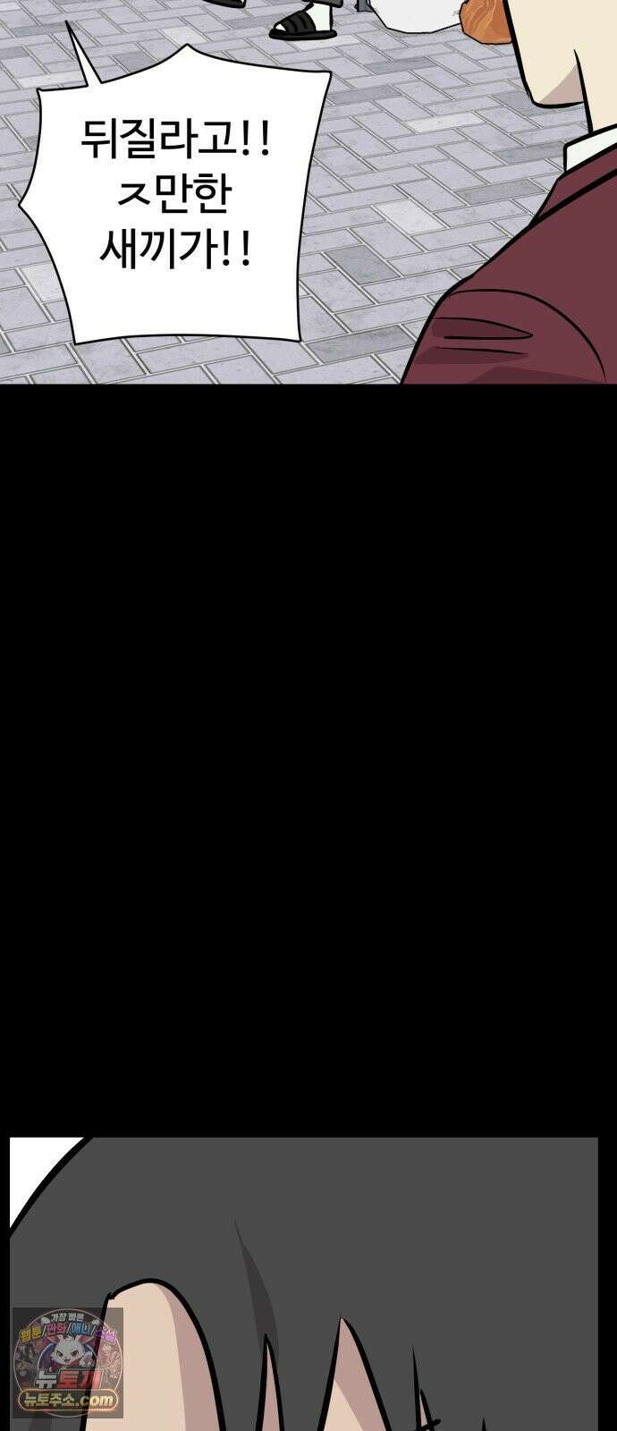 최강고 24화 13