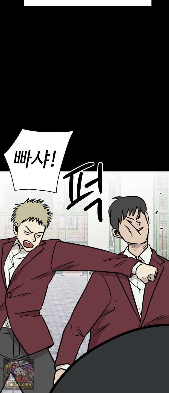 최강고 24화 16