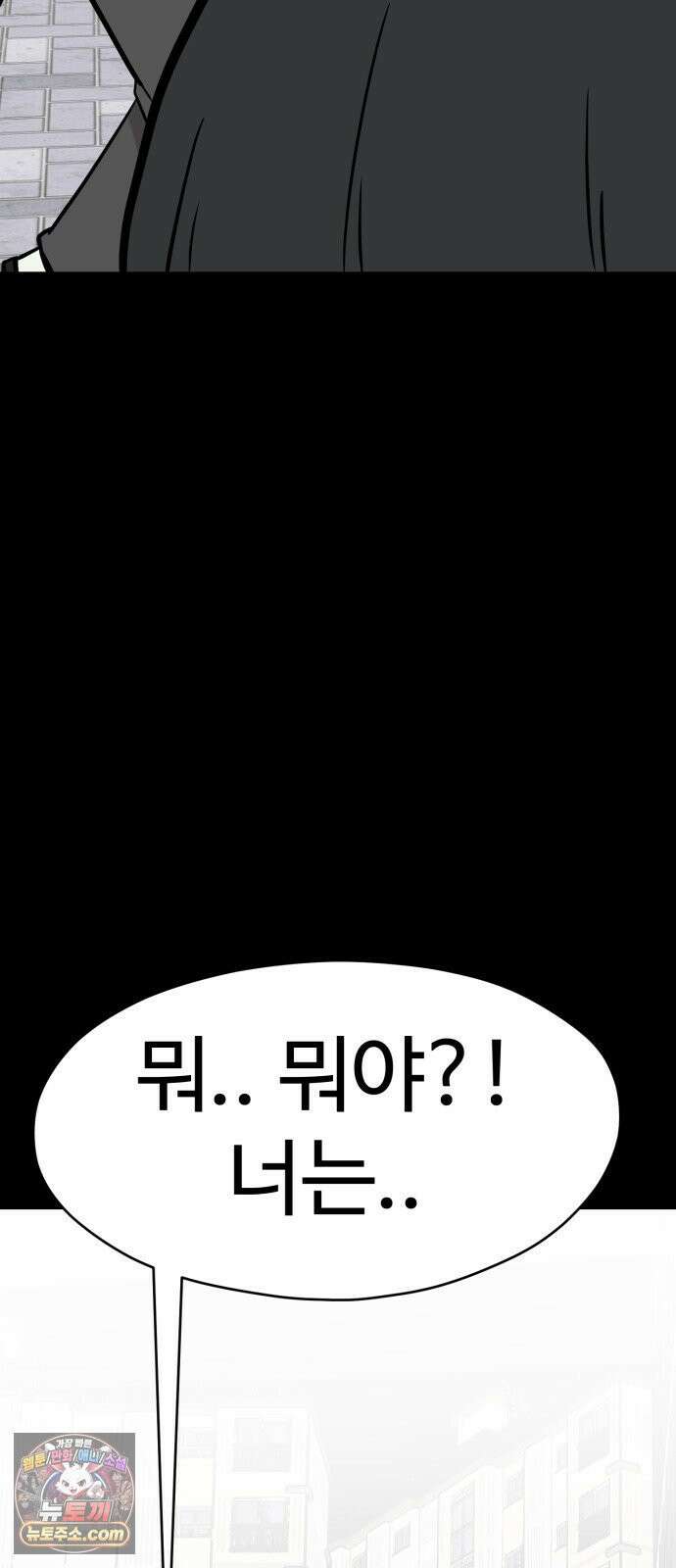 최강고 24화 17