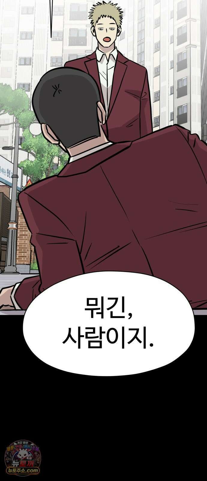 최강고 24화 18