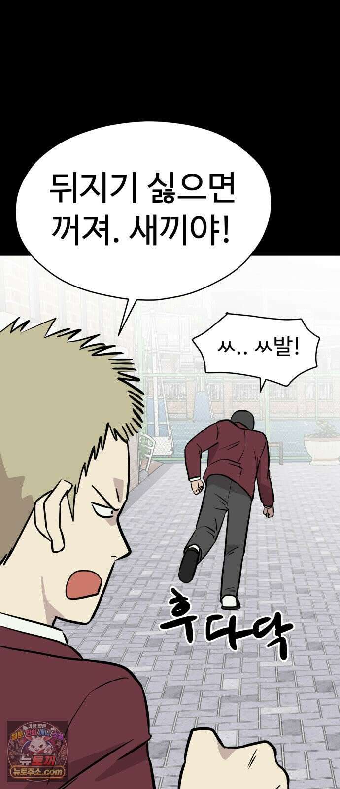 최강고 24화 19