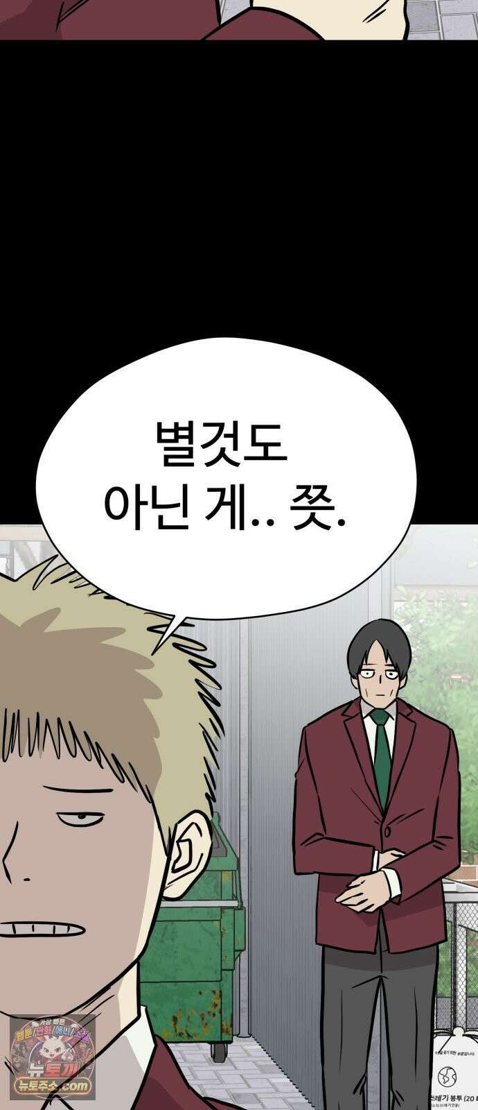 최강고 24화 20