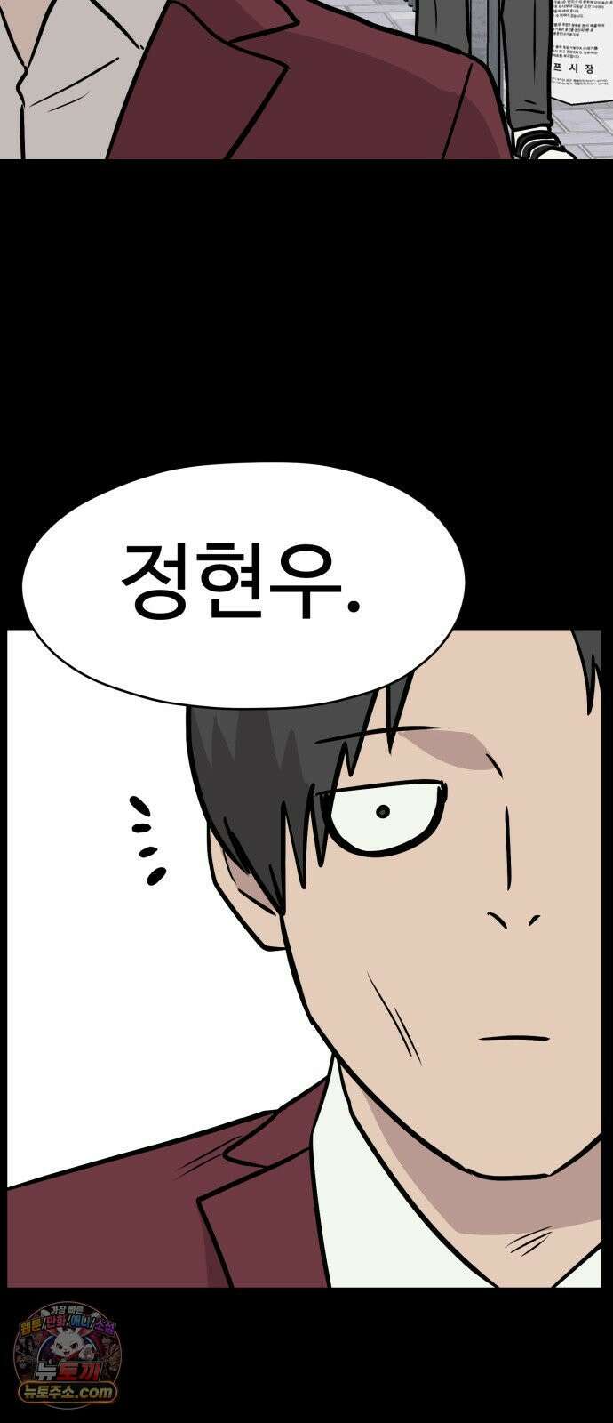 최강고 24화 21