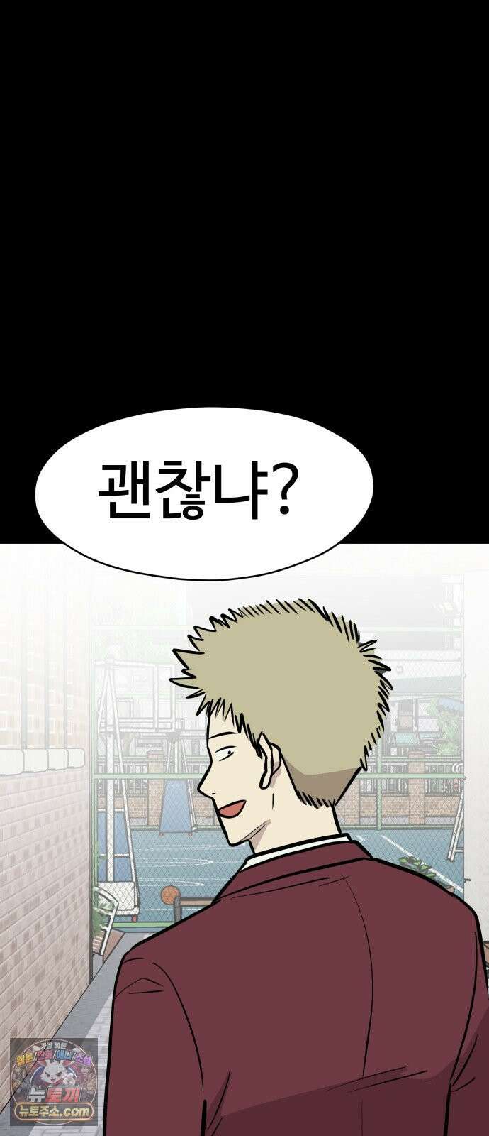 최강고 24화 22