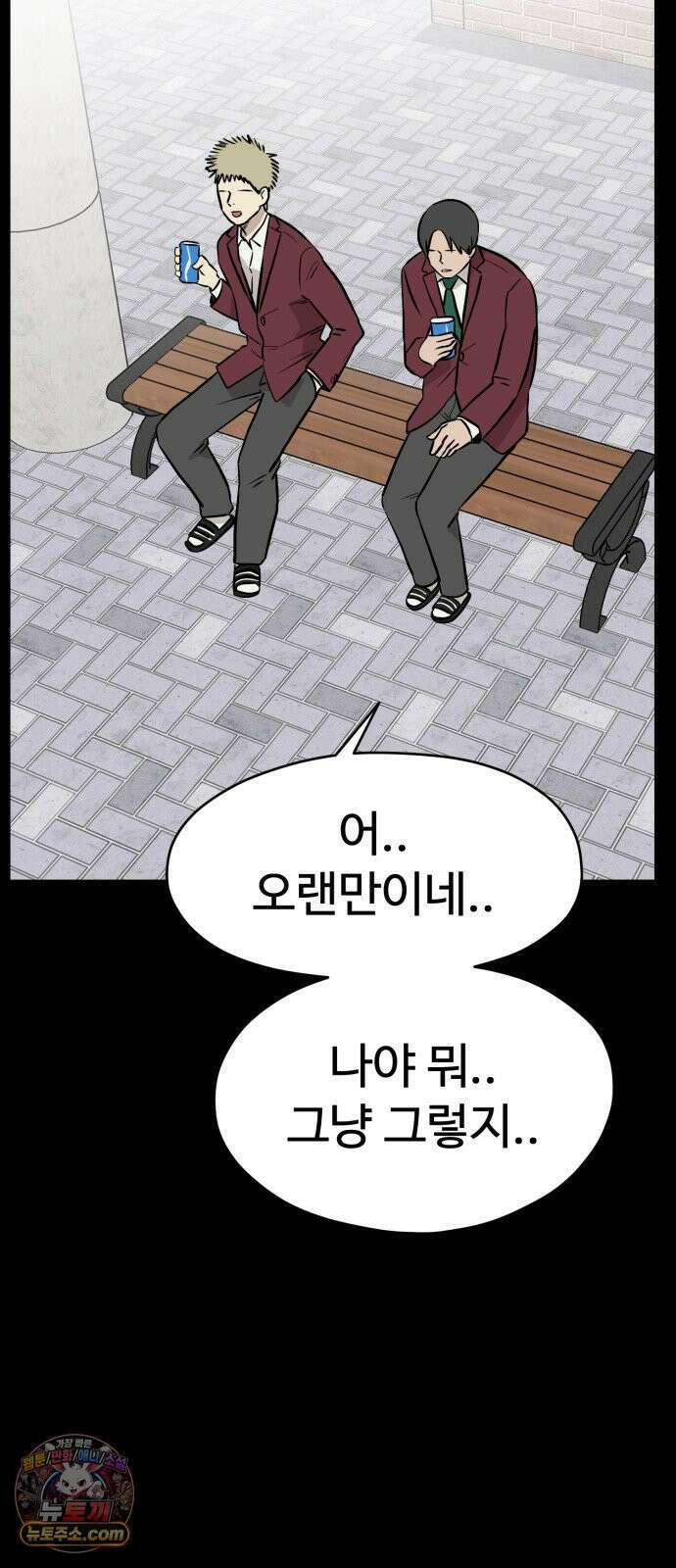 최강고 24화 26