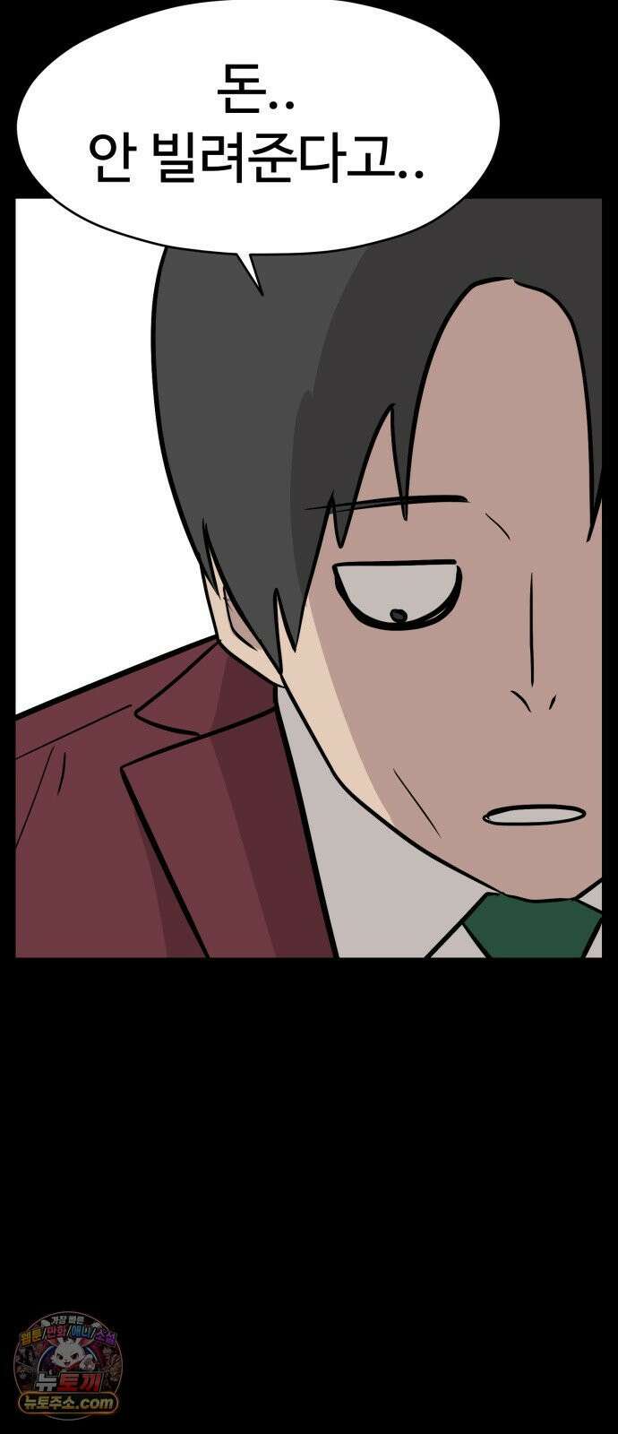 최강고 24화 28