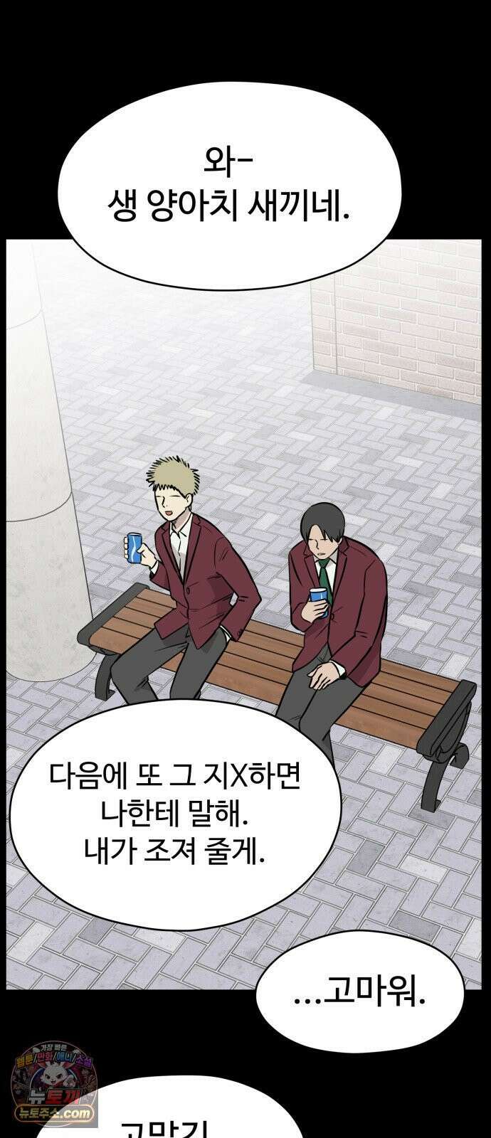 최강고 24화 29